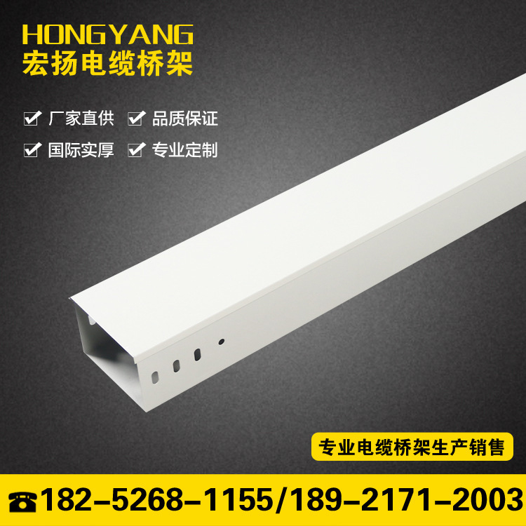 鋼質(zhì)噴塑電纜橋架