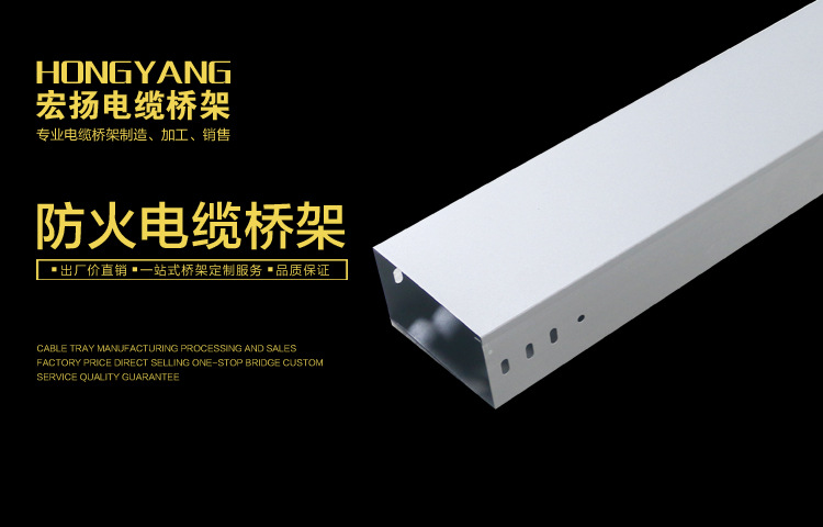 防火橋架
