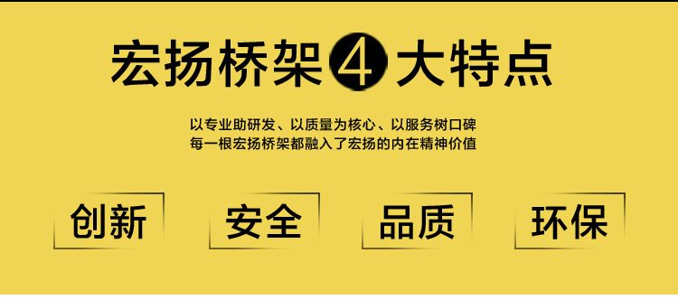 槽式橋架廠家|興化市宏揚電纜橋架廠